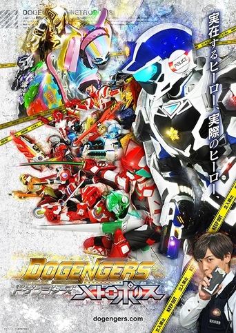 ドゲンジャーズ~メトロポリス~ Poster of ドゲンジャーズ~メトロポリス~