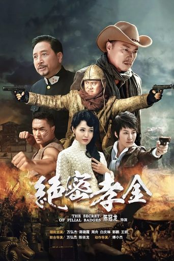 Top Secret Xiao Jin Poster of Top Secret Xiao Jin