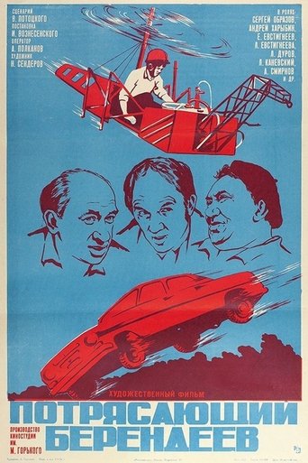 Amazing Berendeev Poster of Amazing Berendeev