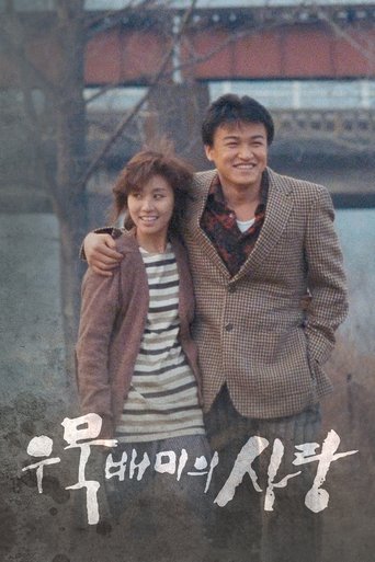 A Short Love Affair Poster of A Short Love Affair