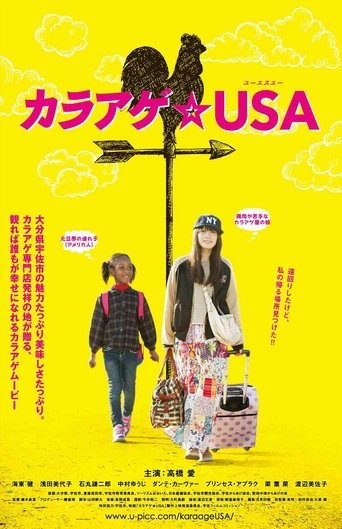 Karaage USA Poster of Karaage USA