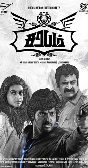 Sarabham Poster of Sarabham