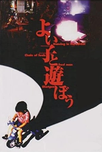 Yoi Ko to Asobou Poster of Yoi Ko to Asobou