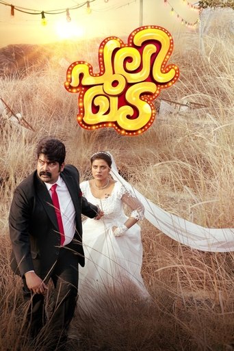 Pulimada Poster of Pulimada
