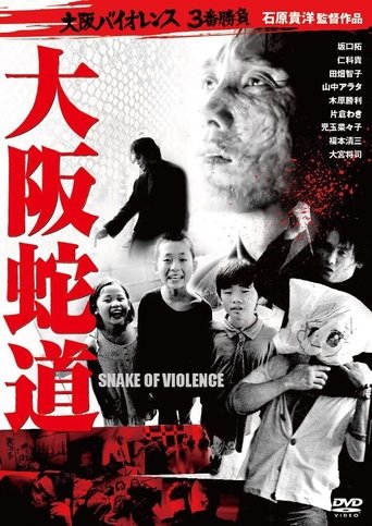 Snake of Violence Poster of Snake of Violence