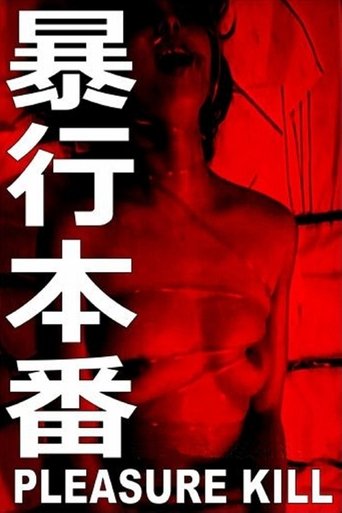 Bôkô honban Poster of Bôkô honban