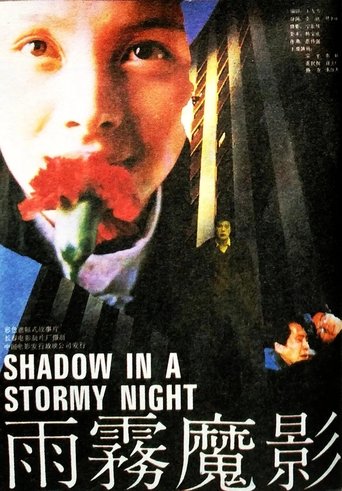 Shadow in a Stormy Night Poster of Shadow in a Stormy Night