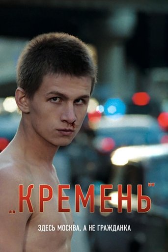 Hard-Hearted Poster of Hard-Hearted