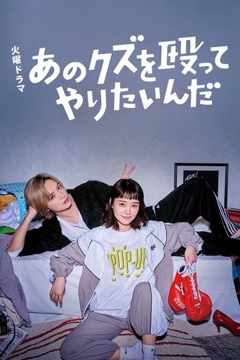 I Wanna Punch That Scumbag! Poster of I Wanna Punch That Scumbag!