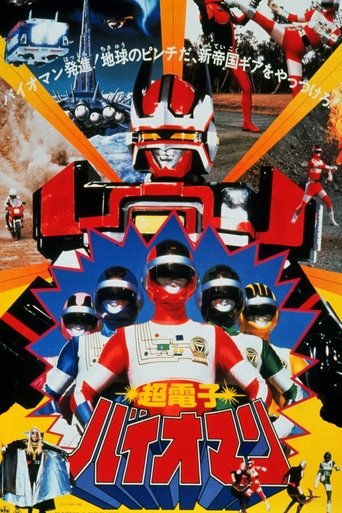 Choudenshi Bioman: The Movie Poster of Choudenshi Bioman: The Movie