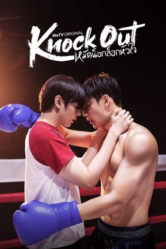 Knock Out Poster of Knock Out