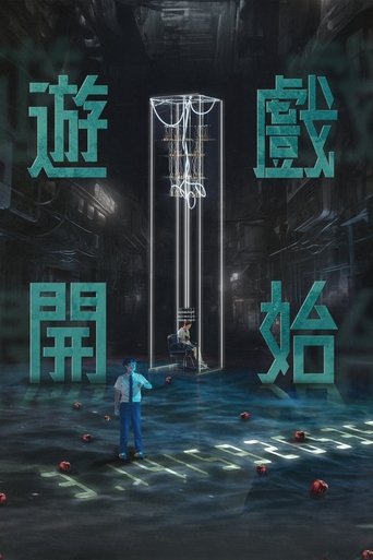 Game On Poster of Game On