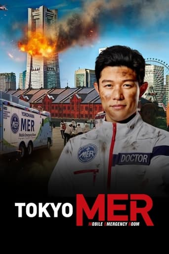 Tokyo MER: Mobile Emergency Room: The Movie Poster of Tokyo MER: Mobile Emergency Room: The Movie