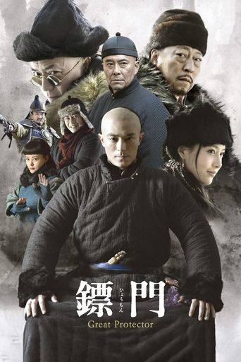 The Great Protector Poster of The Great Protector