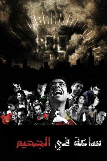 one hour in hell Poster of one hour in hell