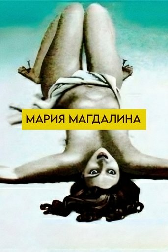 Mariya Magdalina Poster of Mariya Magdalina