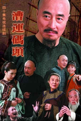 Cao Yun Ma Tou Poster of Cao Yun Ma Tou