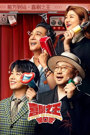 KING OF COMEDY Poster of KING OF COMEDY