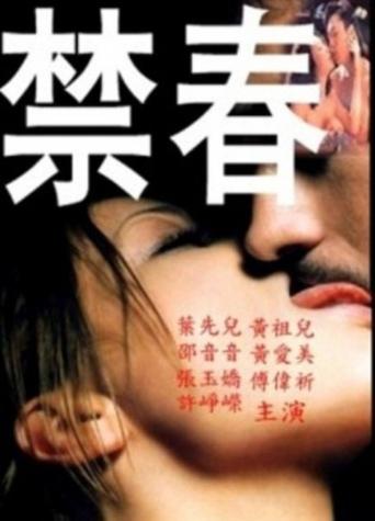 Forbidden Love Poster of Forbidden Love