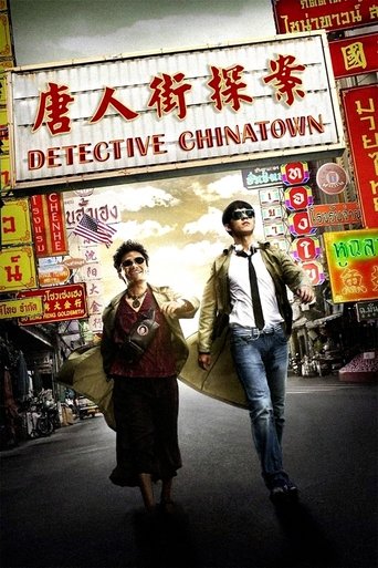 Detective Chinatown Poster of Detective Chinatown