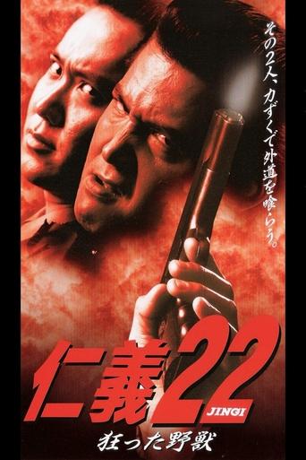 Jingi 22: Crazy Beast Poster of Jingi 22: Crazy Beast