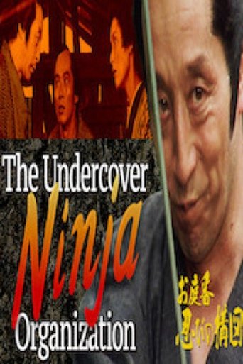 The Undercover Ninja Organization Poster of The Undercover Ninja Organization