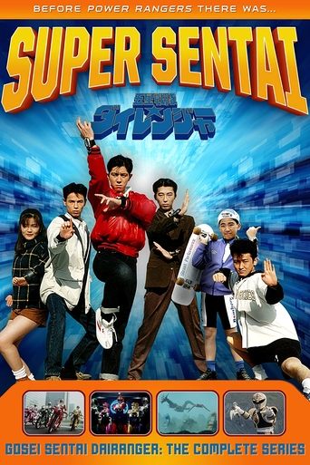Gosei Sentai Dairanger Poster of Gosei Sentai Dairanger