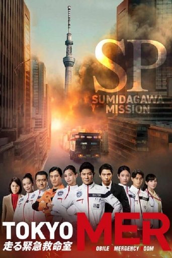 Tokyo MER: The Sumida River Mission Poster of Tokyo MER: The Sumida River Mission