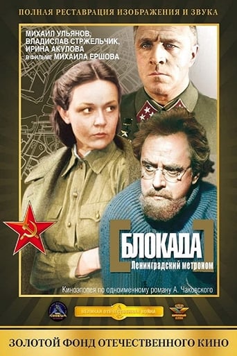 The Siege: Leningrad Metronome Poster of The Siege: Leningrad Metronome