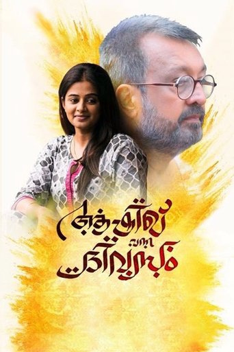 Ashiq Vanna Divasam Poster of Ashiq Vanna Divasam