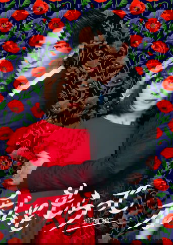 Take Me Poster of Take Me