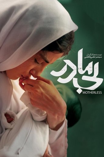 Motherless Poster of Motherless