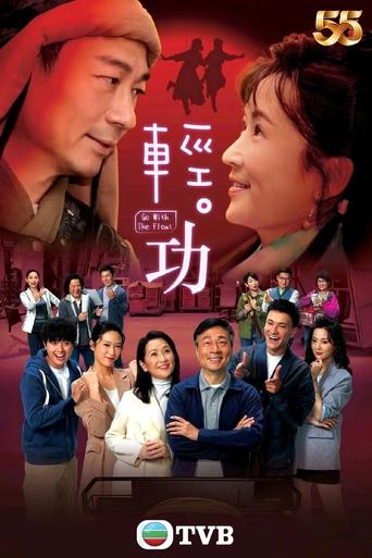 Go With the Float Poster of Go With the Float