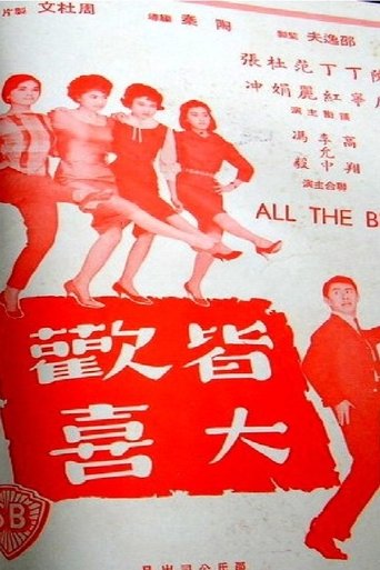 All the Best Poster of All the Best
