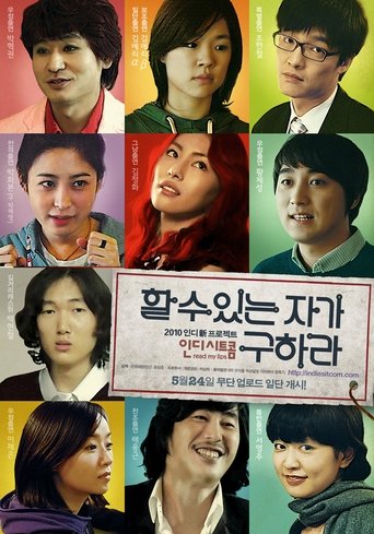 Read My Lips Poster of Read My Lips