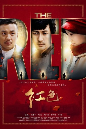 The Red Poster of The Red