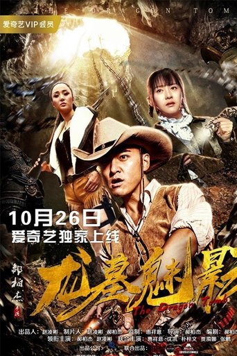 The Dragon Tomb Poster of The Dragon Tomb