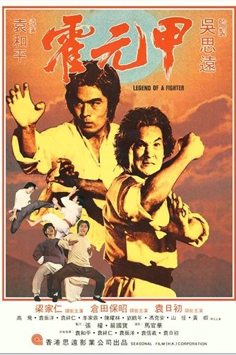 Legend of a Fighter Poster of Legend of a Fighter