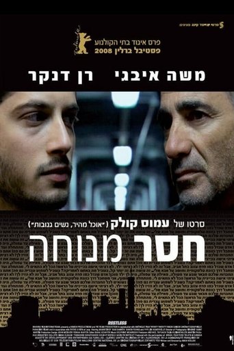 Restless Poster of Restless