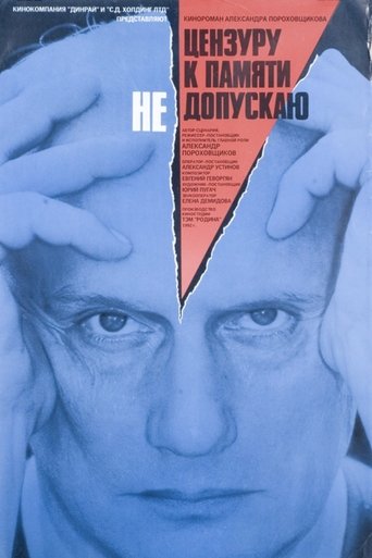 Censorship Has No Access to My Memory Poster of Censorship Has No Access to My Memory