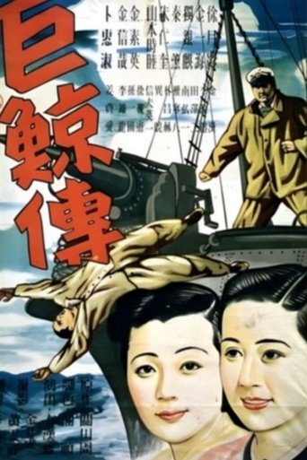A Fish Tale Poster of A Fish Tale