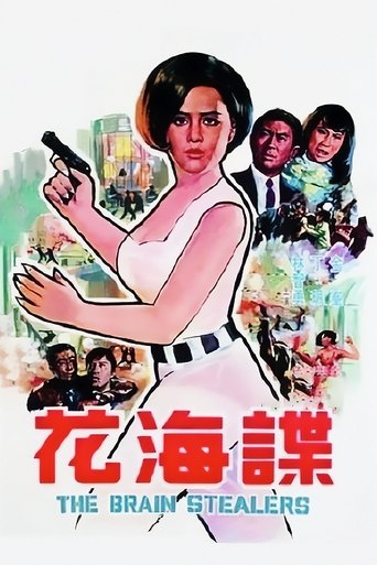 The Brain-Stealers Poster of The Brain-Stealers