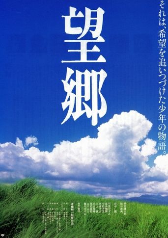 Bokyo Poster of Bokyo