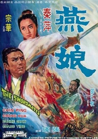 The Swordmates Poster of The Swordmates