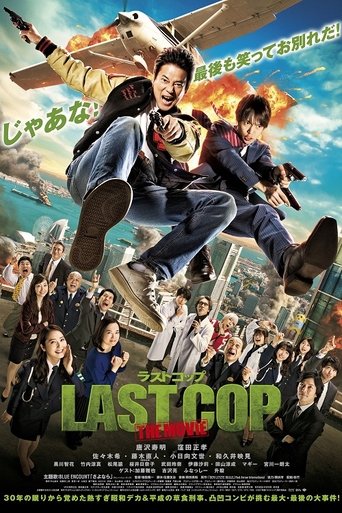 Last Cop The Movie Poster of Last Cop The Movie