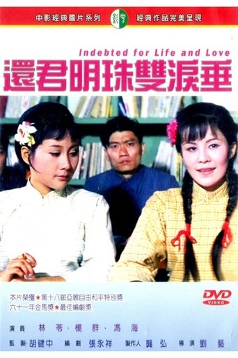 Indebted for Life and Love Poster of Indebted for Life and Love