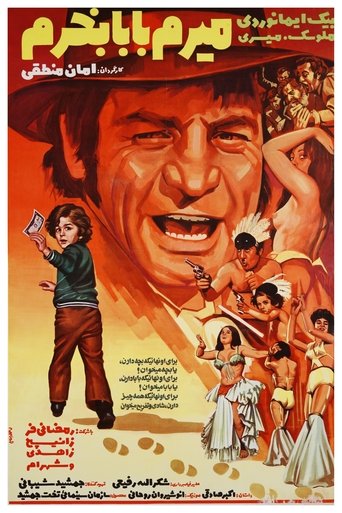 I'm Gonna Buy a Dad Poster of I'm Gonna Buy a Dad