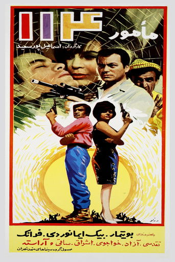 Agent 114 Poster of Agent 114