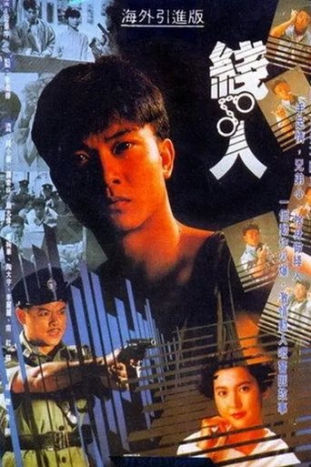 Handcuff Me, Brother Poster of Handcuff Me, Brother