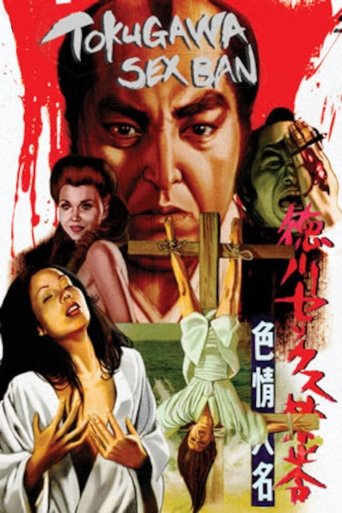 The Erotomaniac Daimyo Poster of The Erotomaniac Daimyo